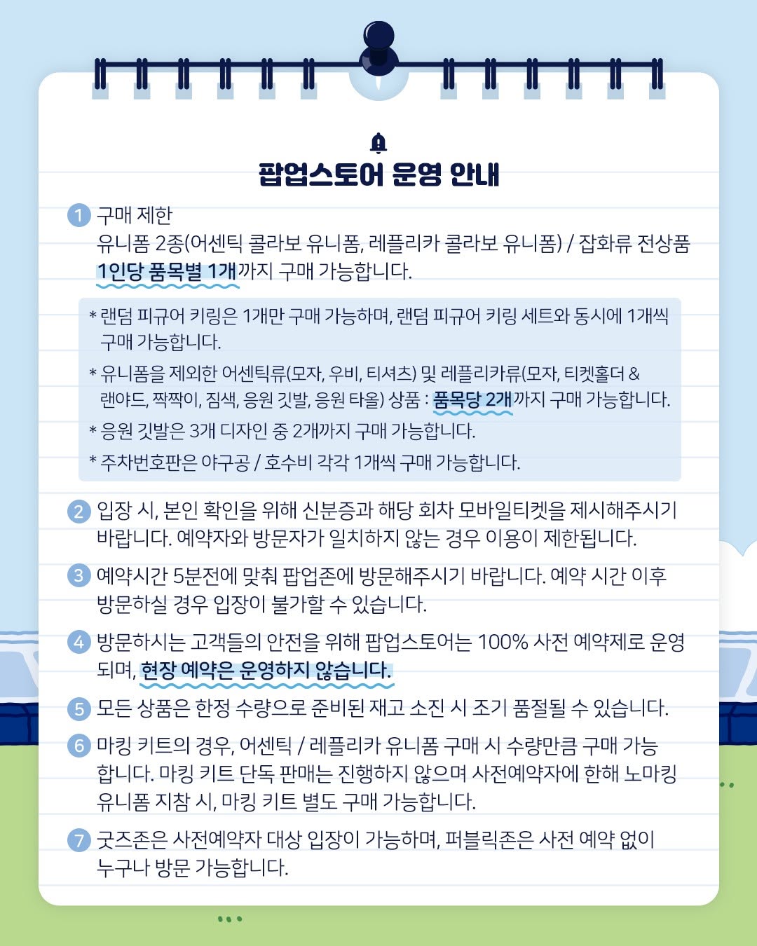 망그러진곰 X 두산베어스