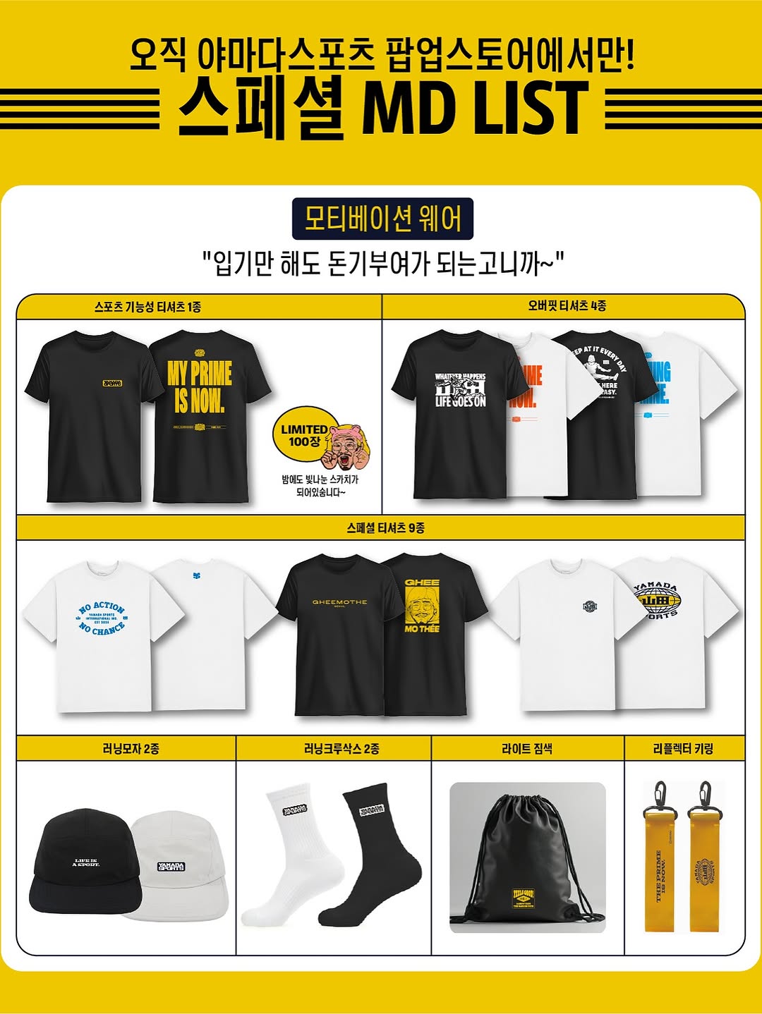 야마다스포츠 추성훈