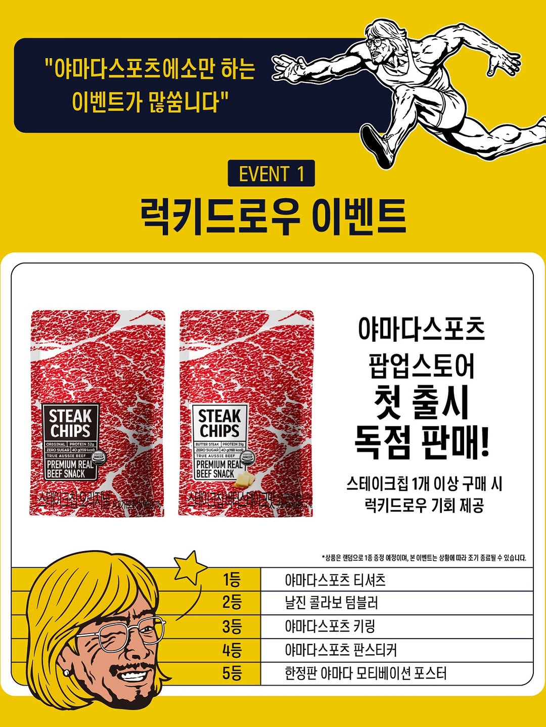 야마다스포츠 추성훈
