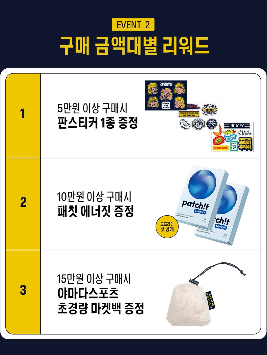 야마다스포츠 추성훈
