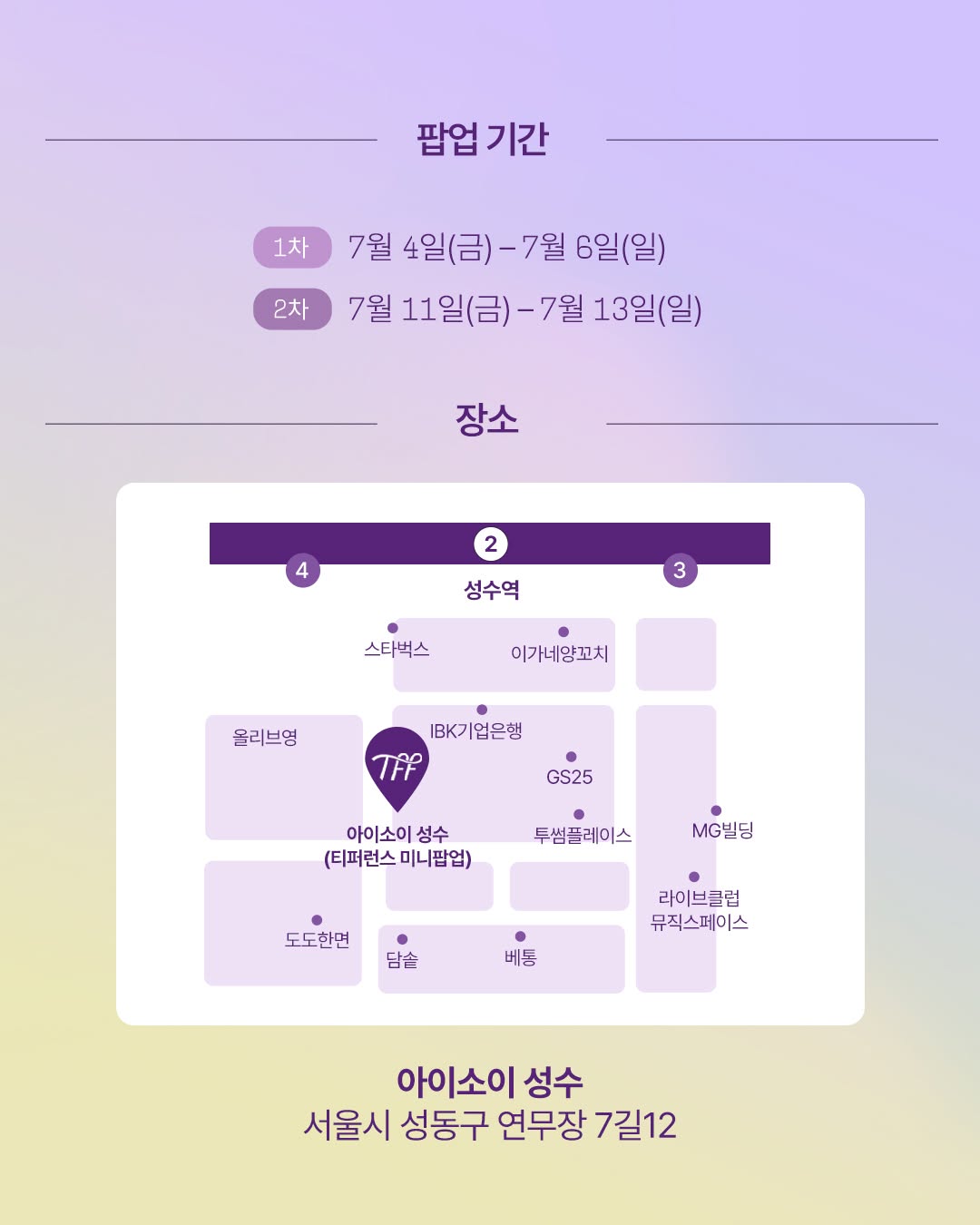 티퍼런스