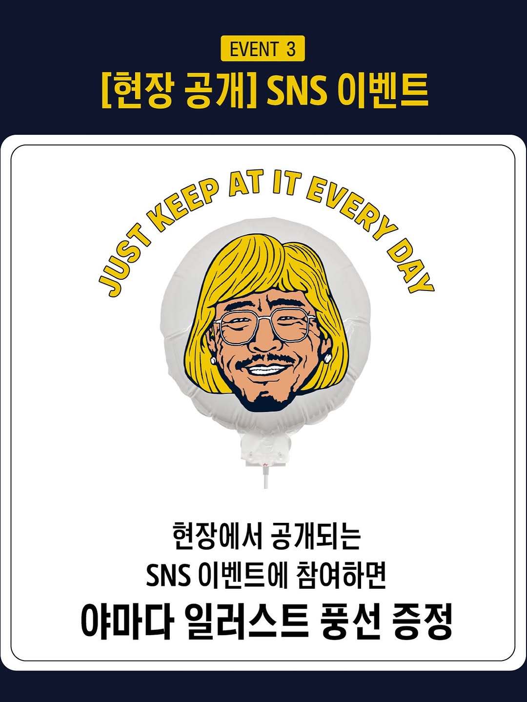야마다스포츠 추성훈