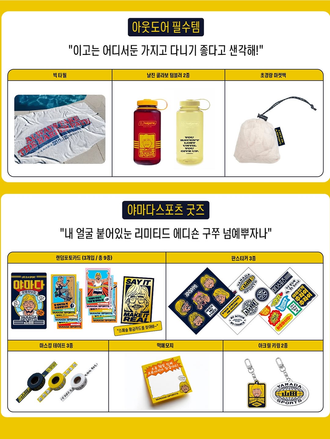 야마다스포츠 추성훈