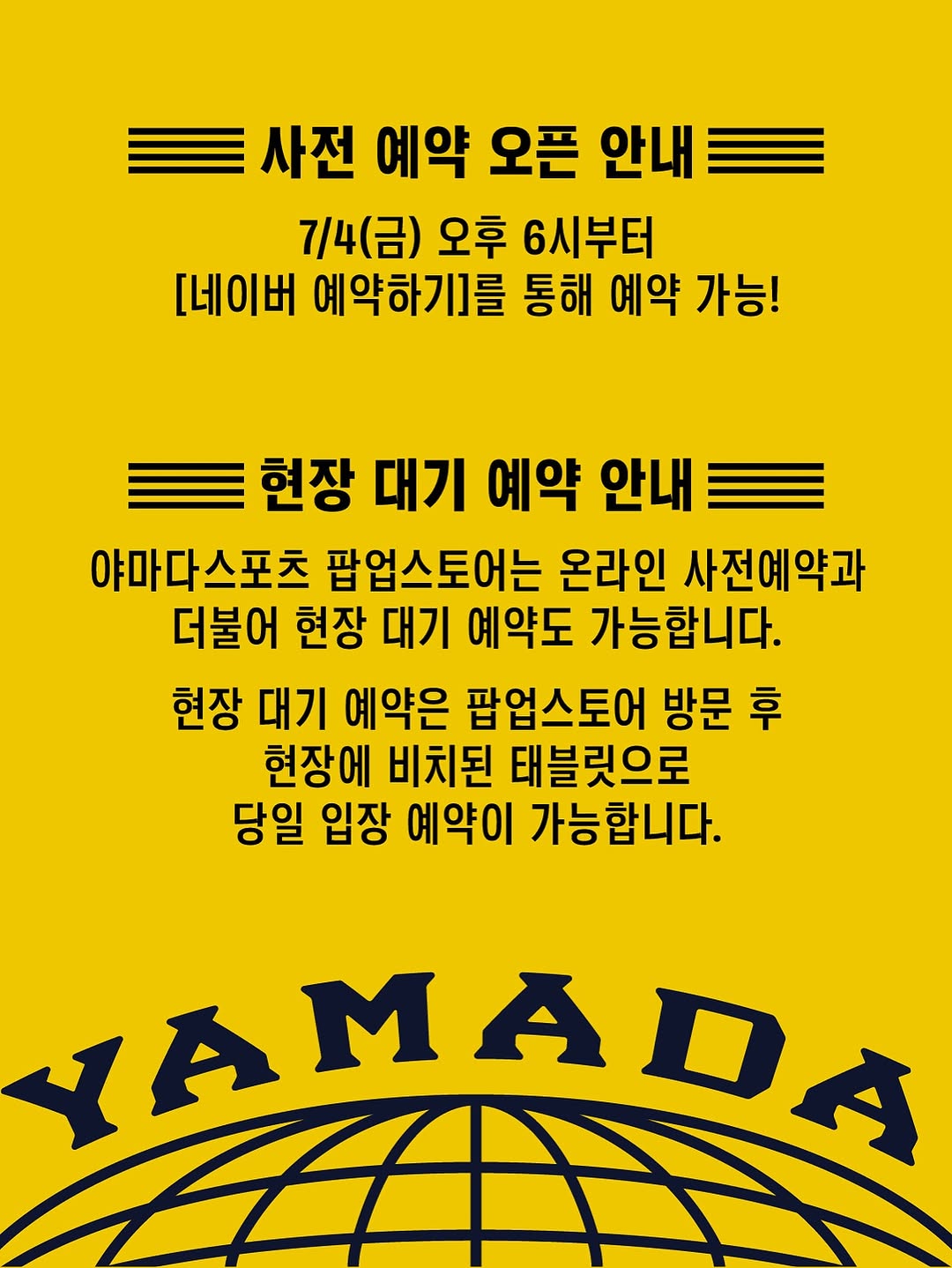 야마다스포츠 추성훈