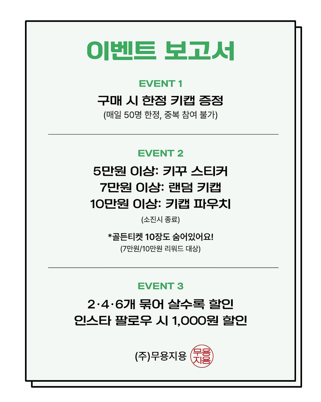 무용지용