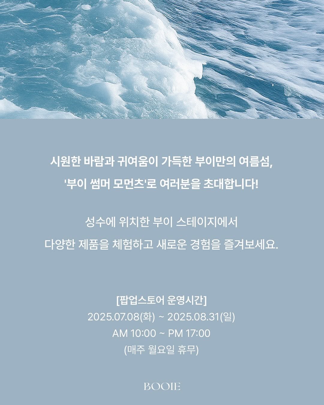 부이