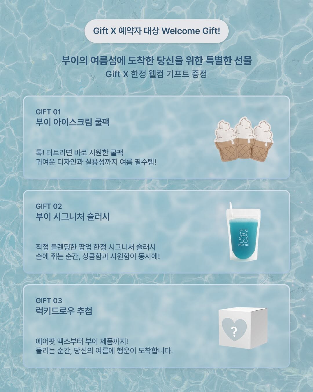 부이