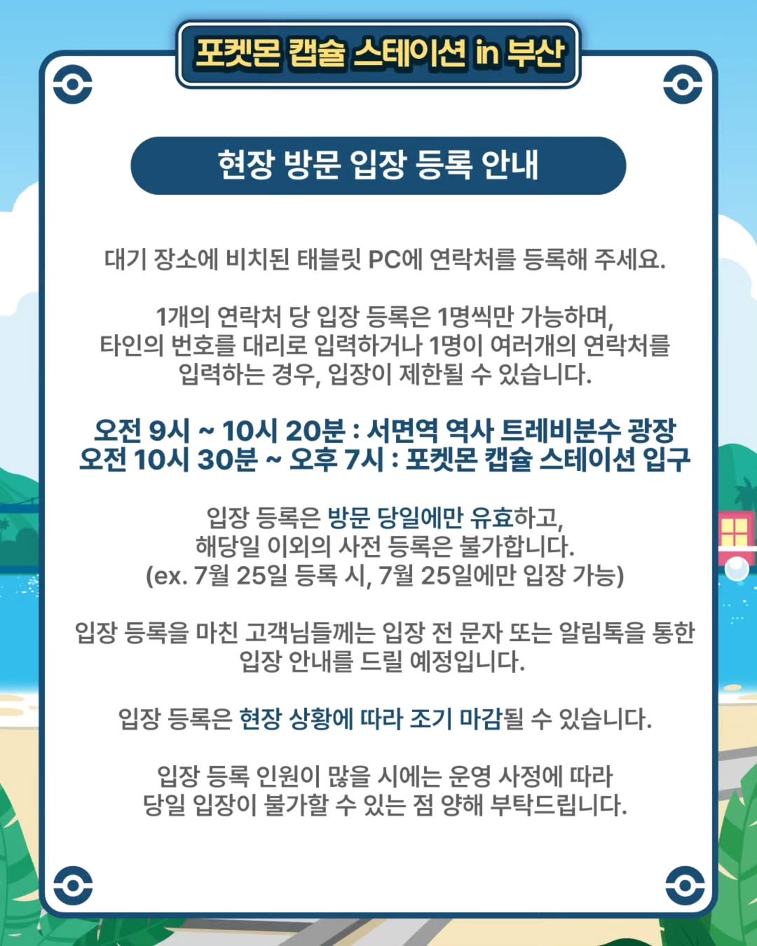 포켓몬