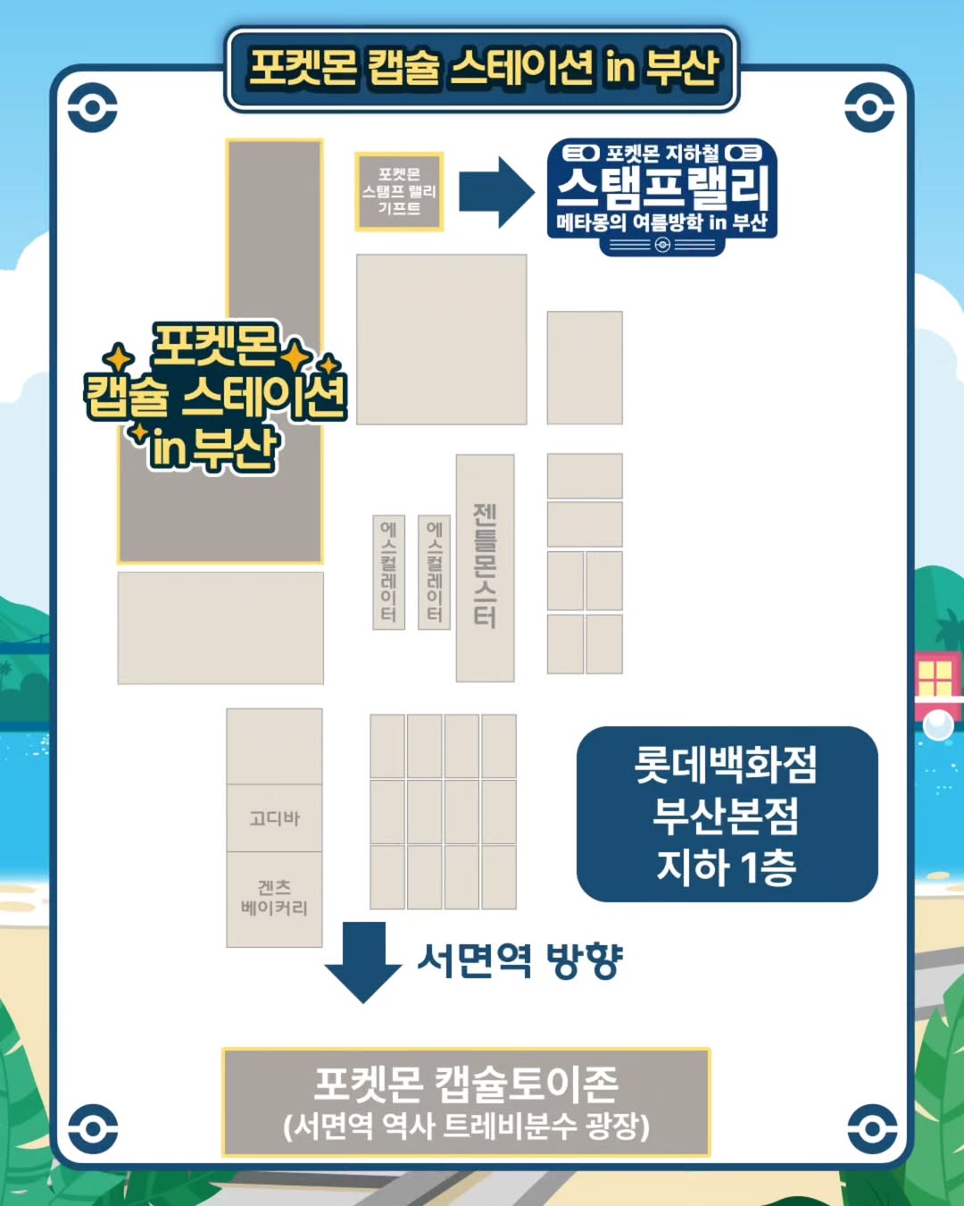 포켓몬