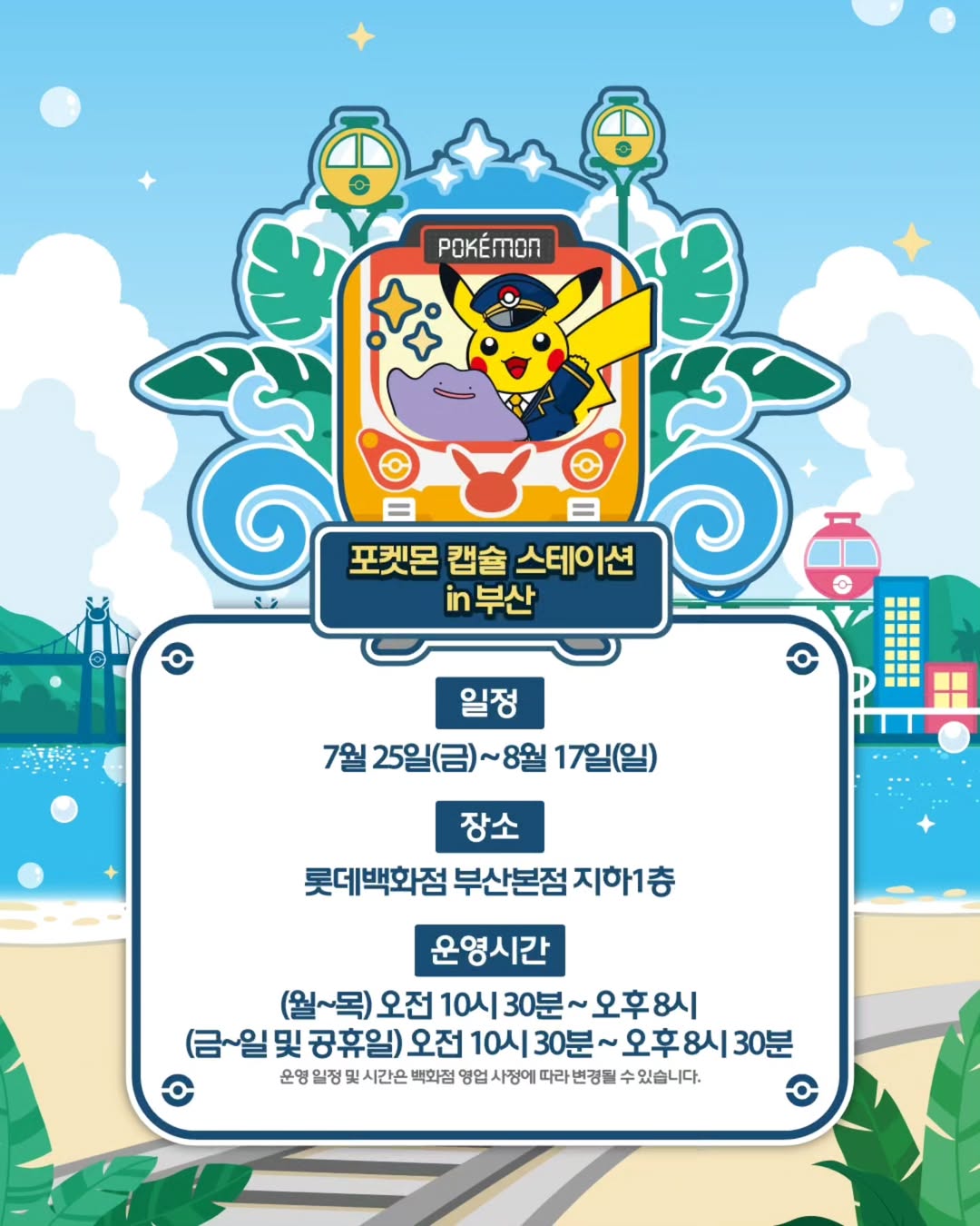 포켓몬