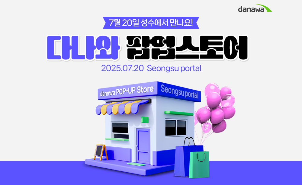 https://d2gn65wu4j7pv2.cloudfront.net/imageOther/2025-07-18/22wm-jr4m-1752821437 썸네일 이미지