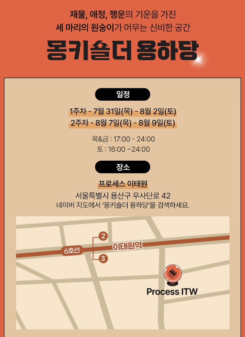 몽키숄더 용하당