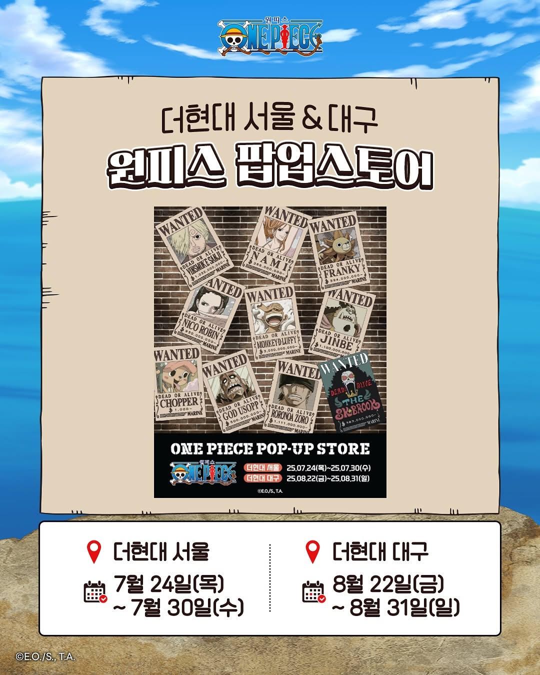 원피스 여름 축제