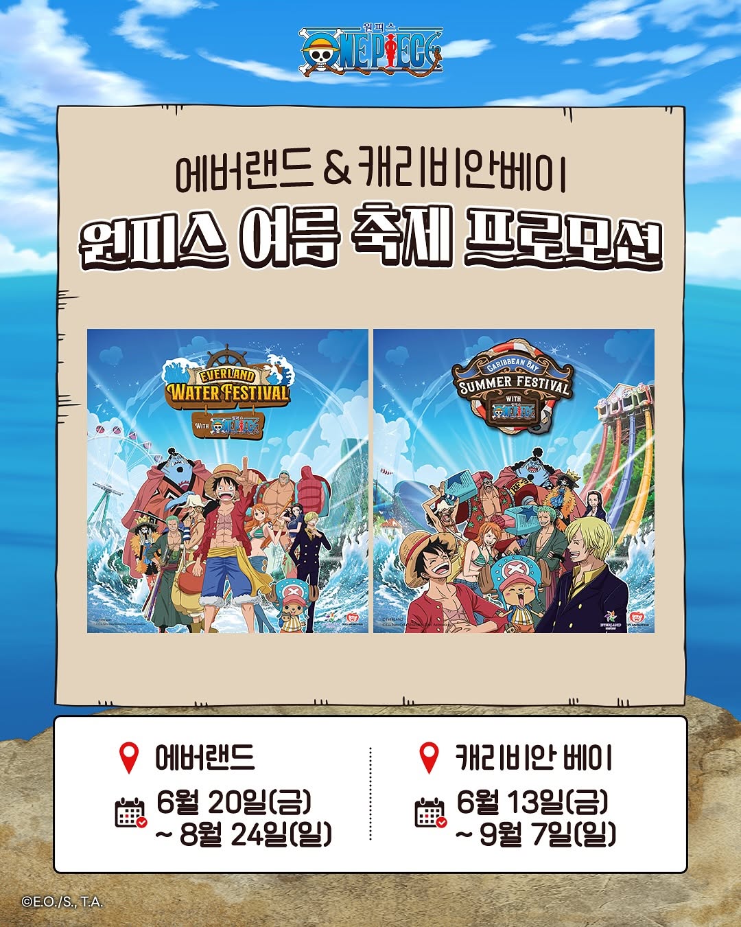 원피스 여름 축제