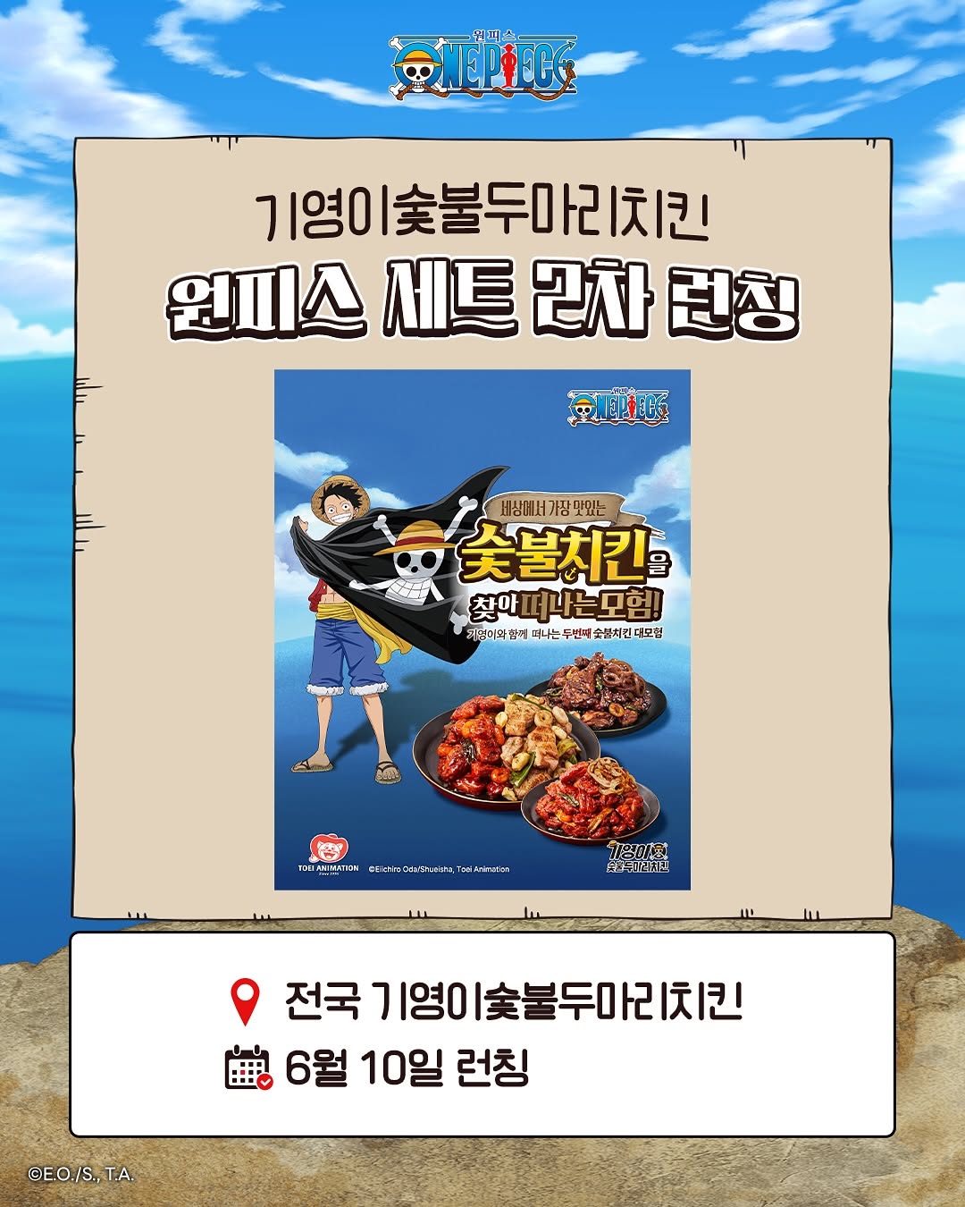 원피스 여름 축제