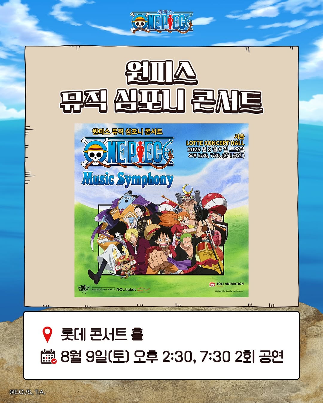 원피스 여름 축제