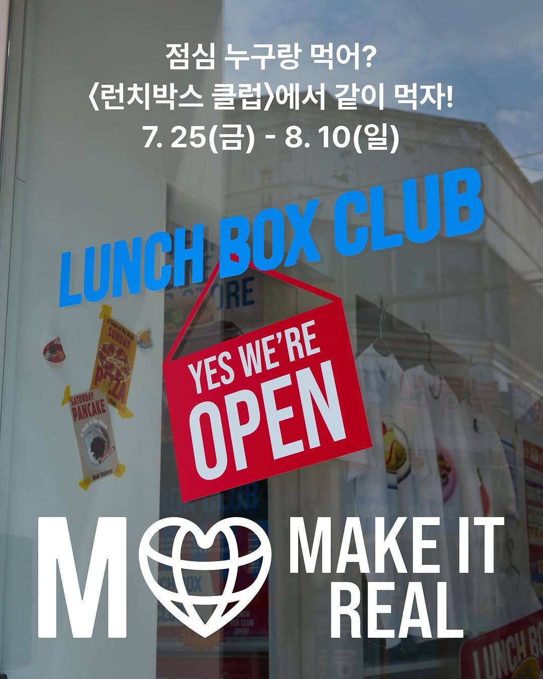 마플샵 <런치박스클럽>