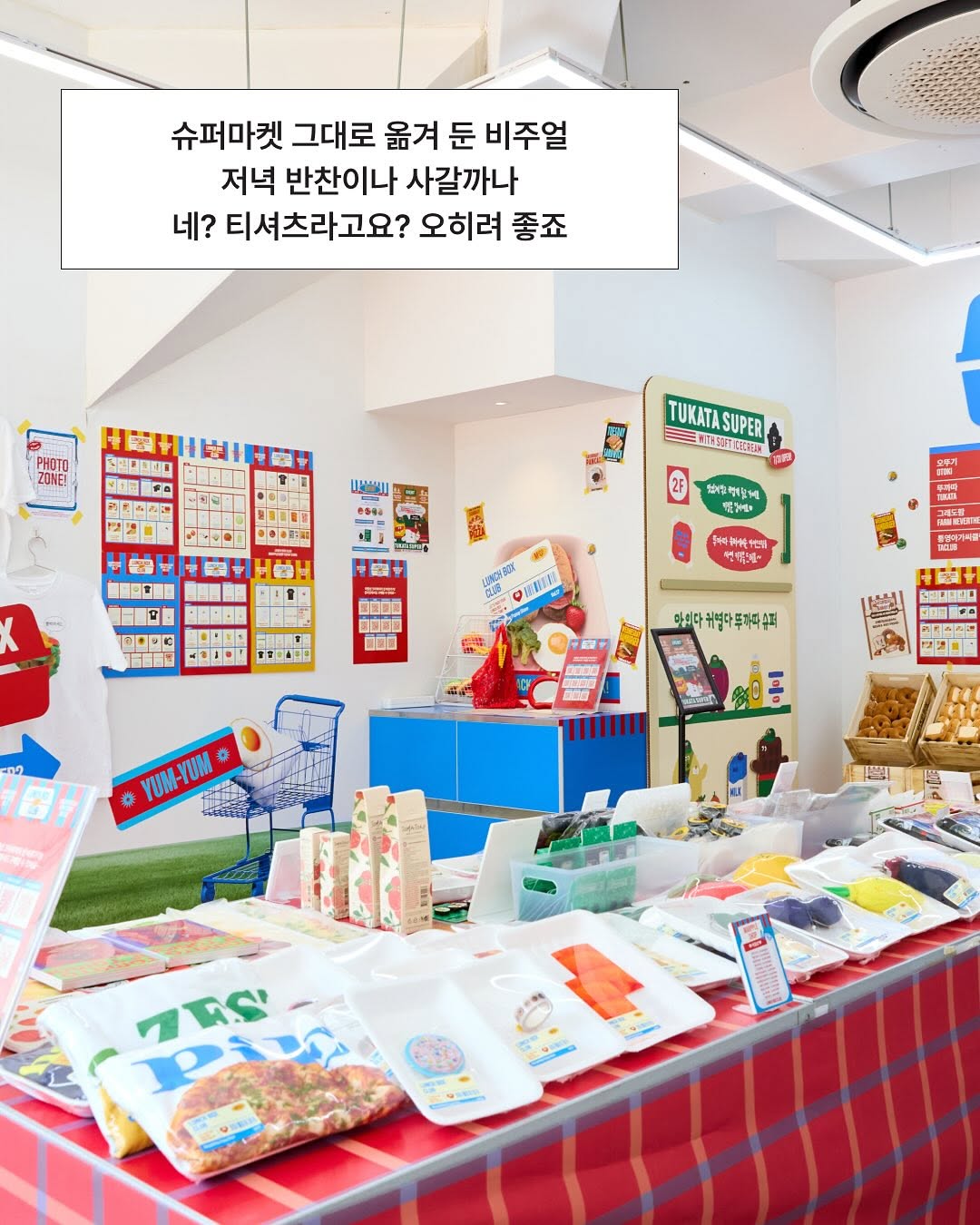 마플샵 <런치박스클럽>