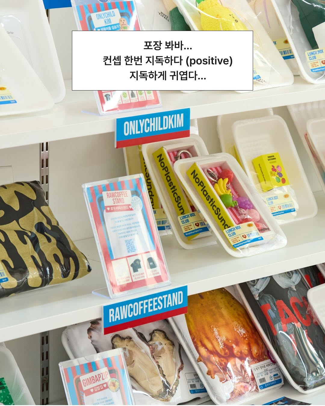 마플샵 <런치박스클럽>