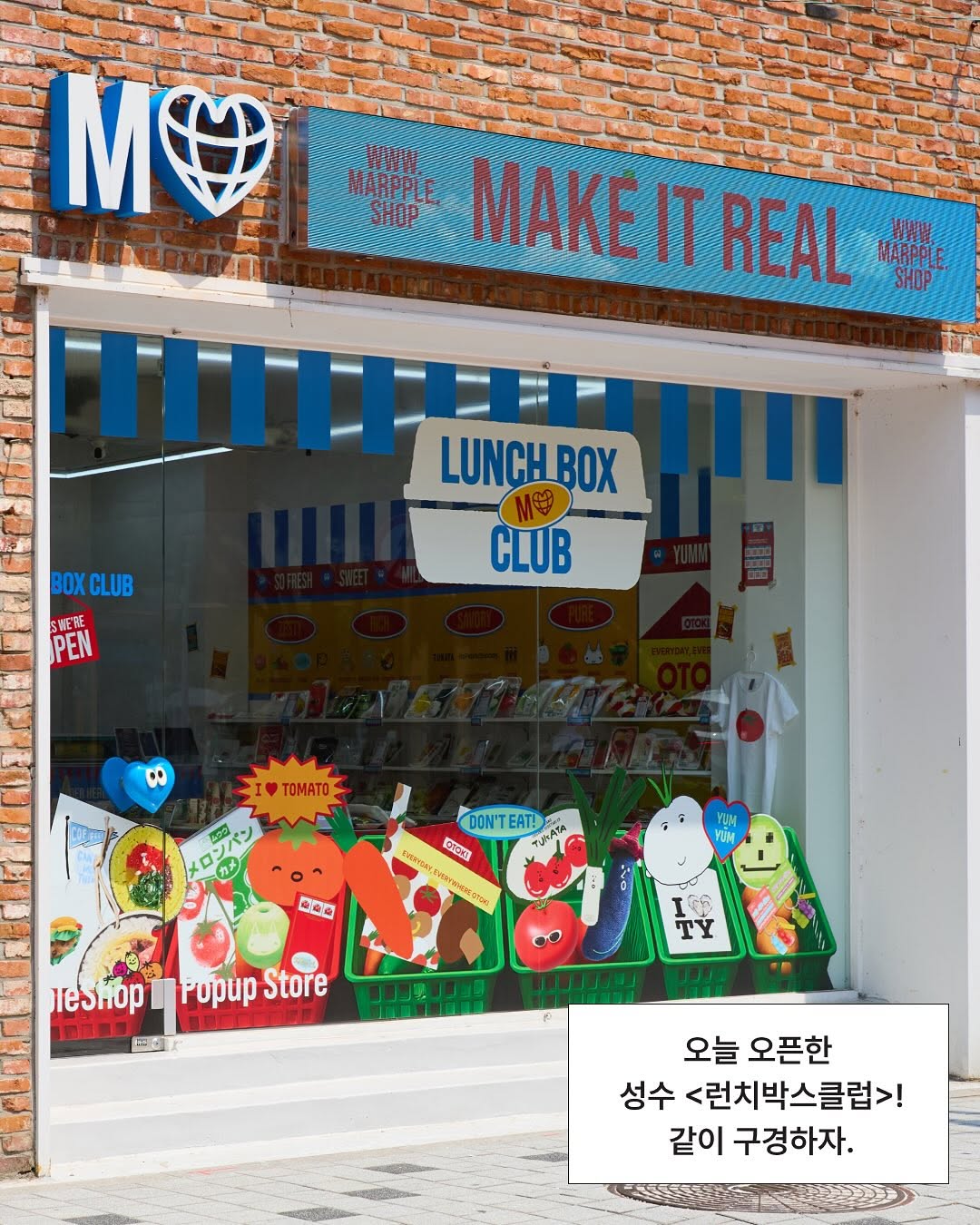 마플샵 <런치박스클럽>
