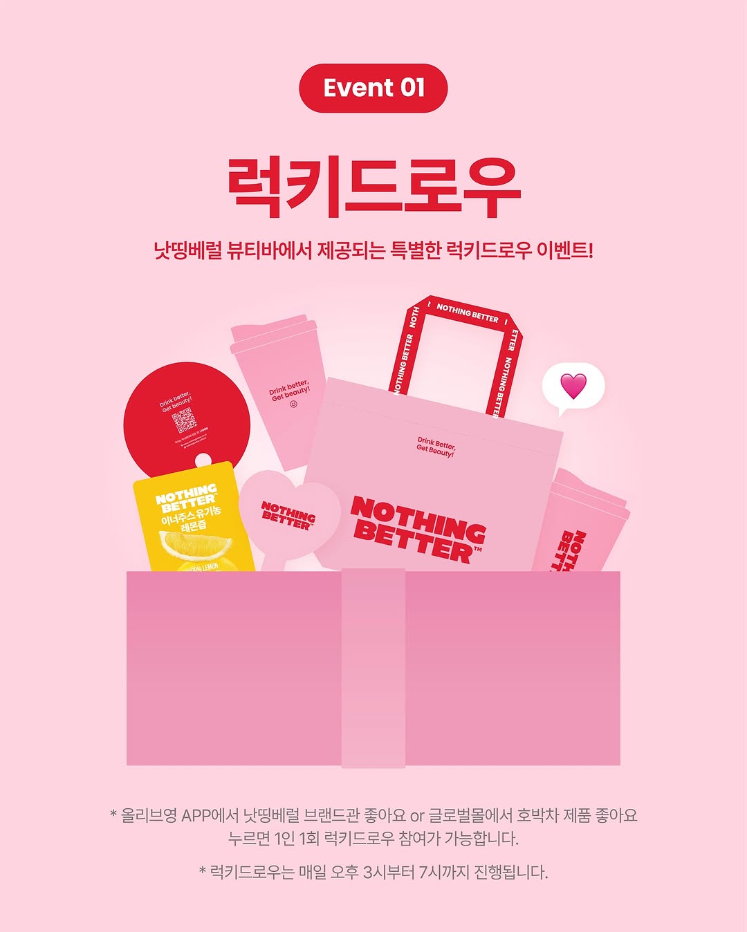 낫띵베럴
