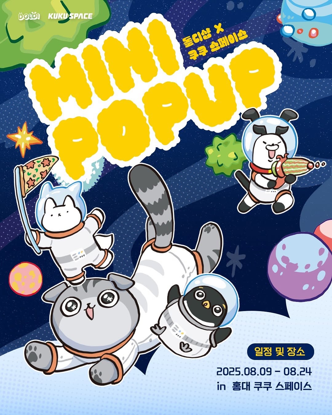https://d2gn65wu4j7pv2.cloudfront.net/imageOther/2025-08-04/372c-sgx1-1754275850 썸네일 이미지