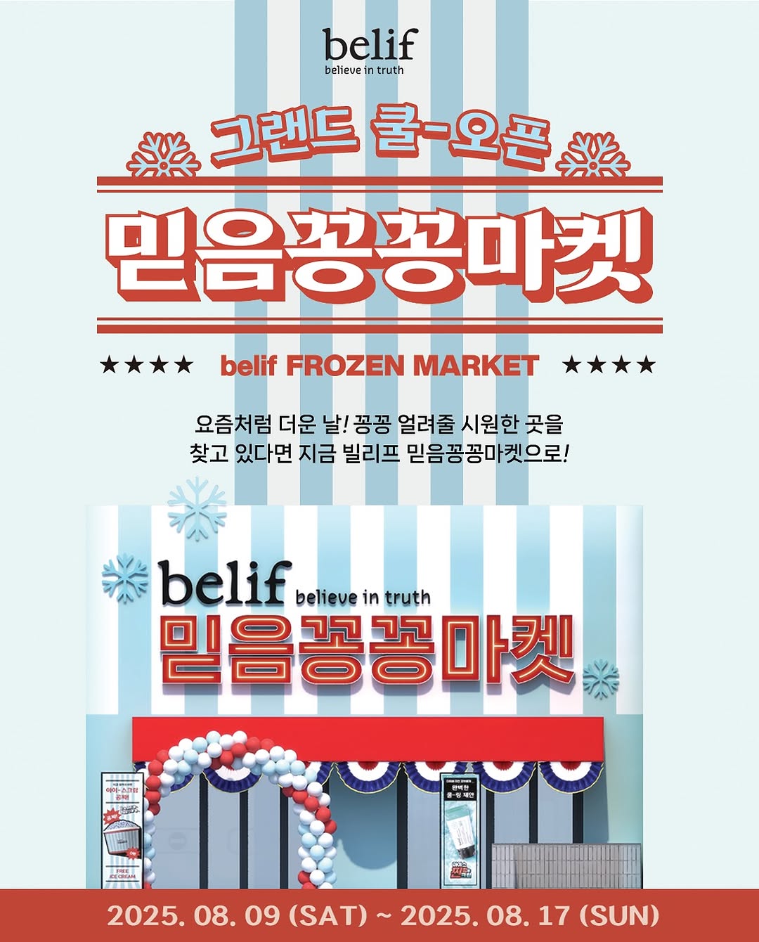 https://d2gn65wu4j7pv2.cloudfront.net/imageOther/2025-08-05/8znd-6iw6-1754360903 썸네일 이미지