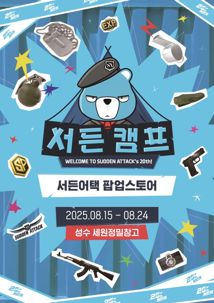 https://d2gn65wu4j7pv2.cloudfront.net/imageOther/2025-08-06/7gyp-ukh4-1754468737 썸네일 이미지
