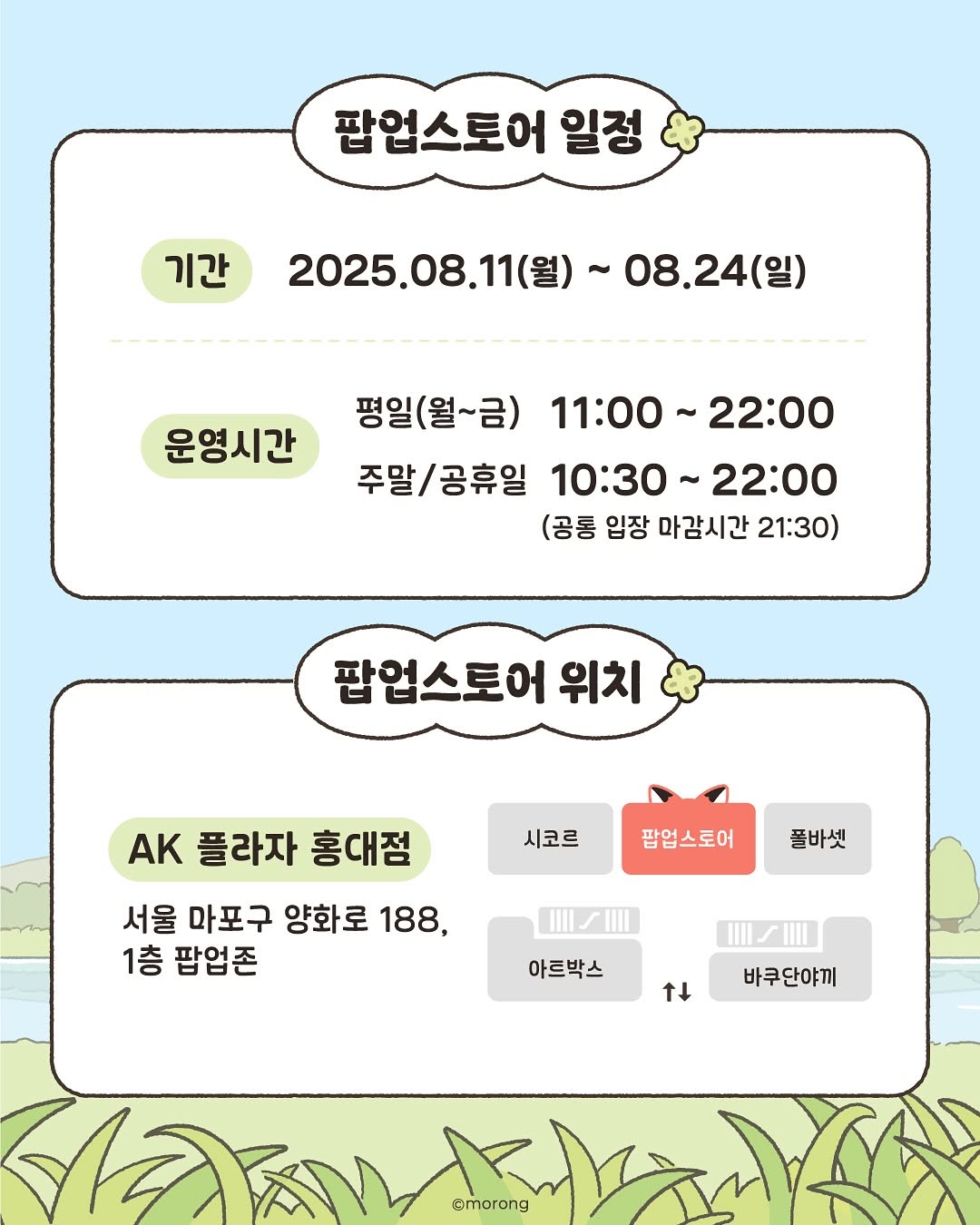보송이