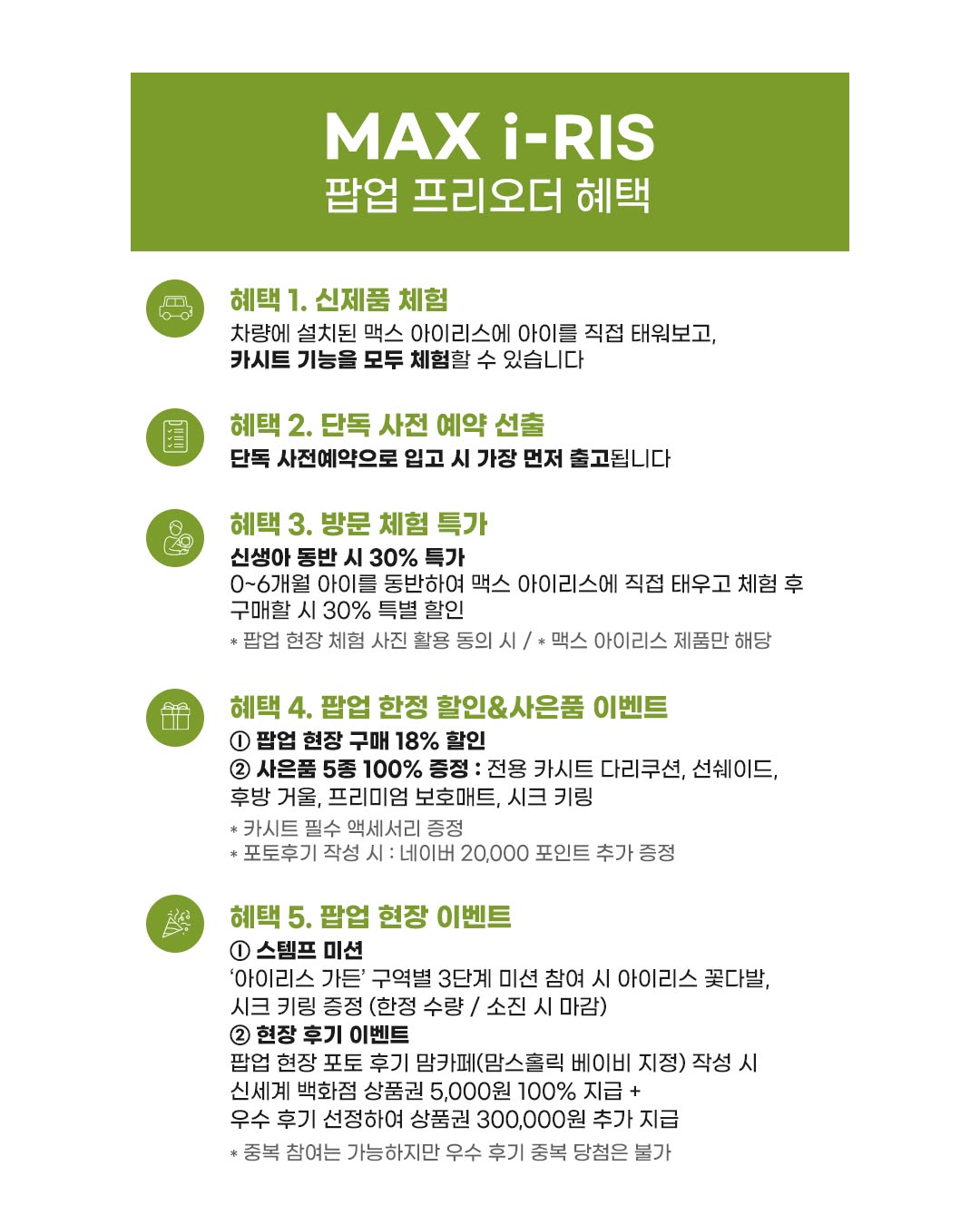 시크