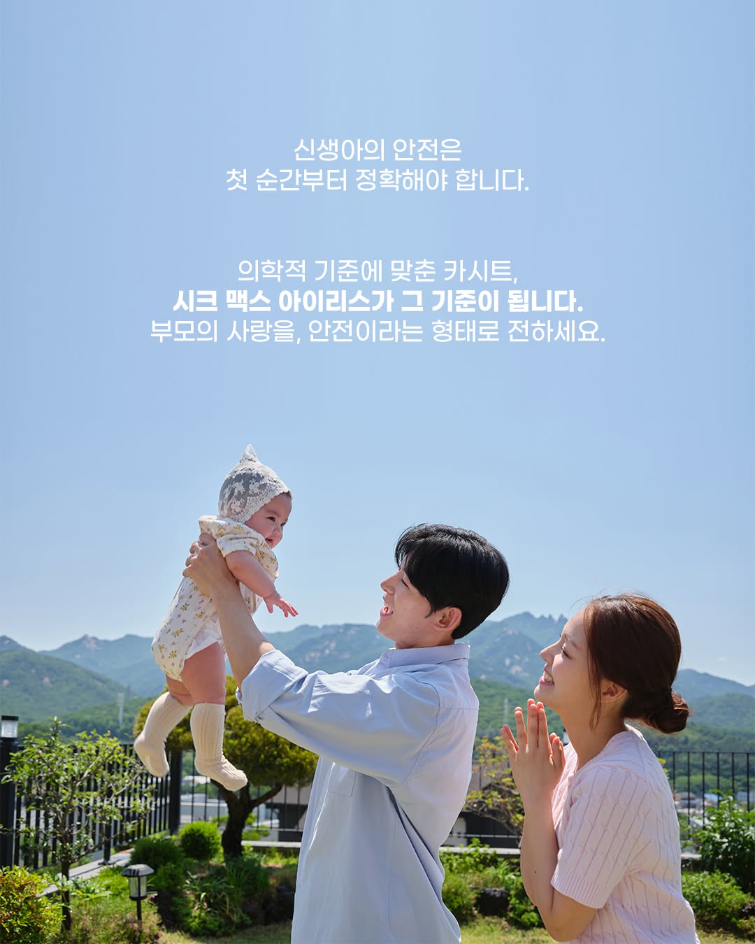 시크