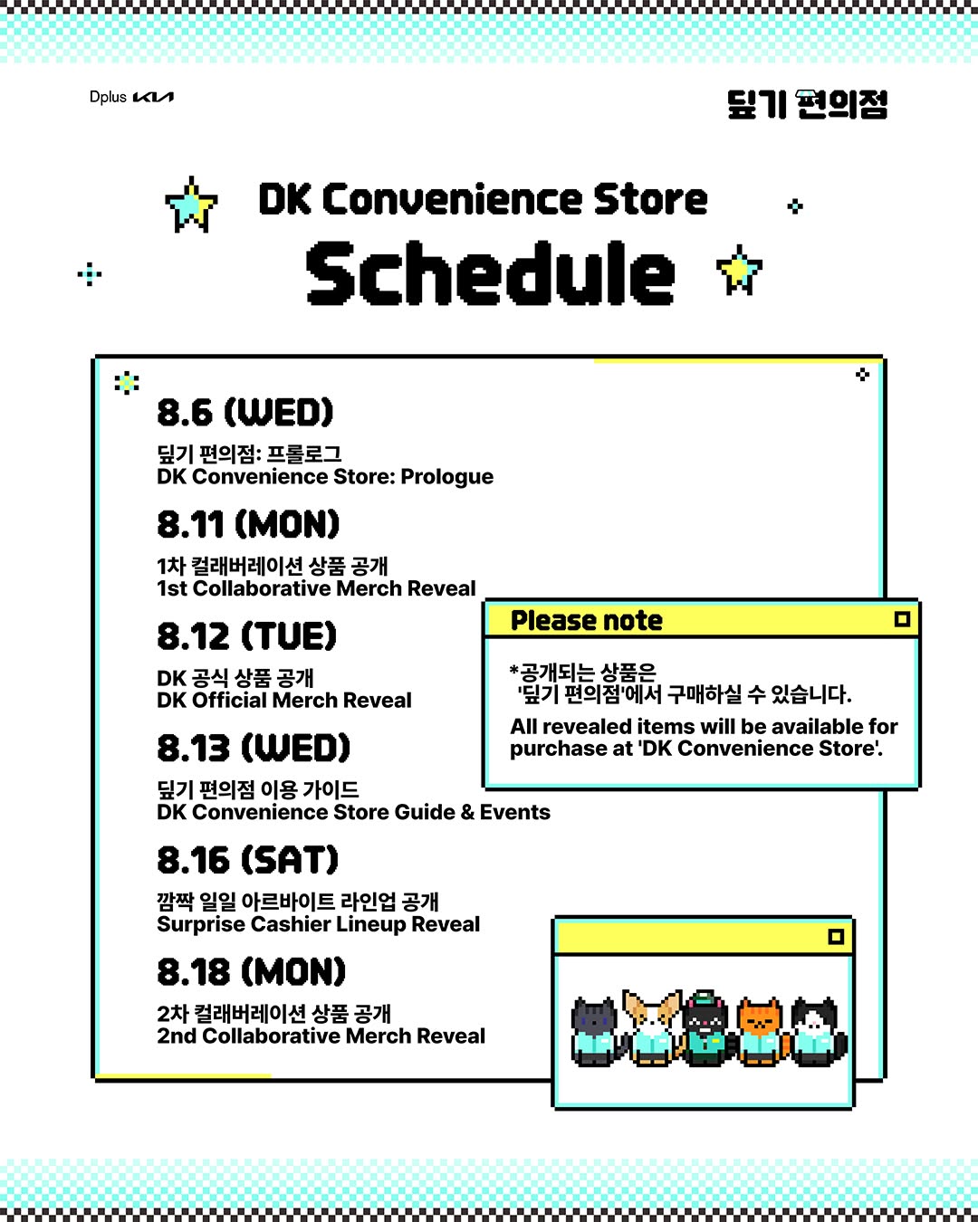 디플러스 기아
