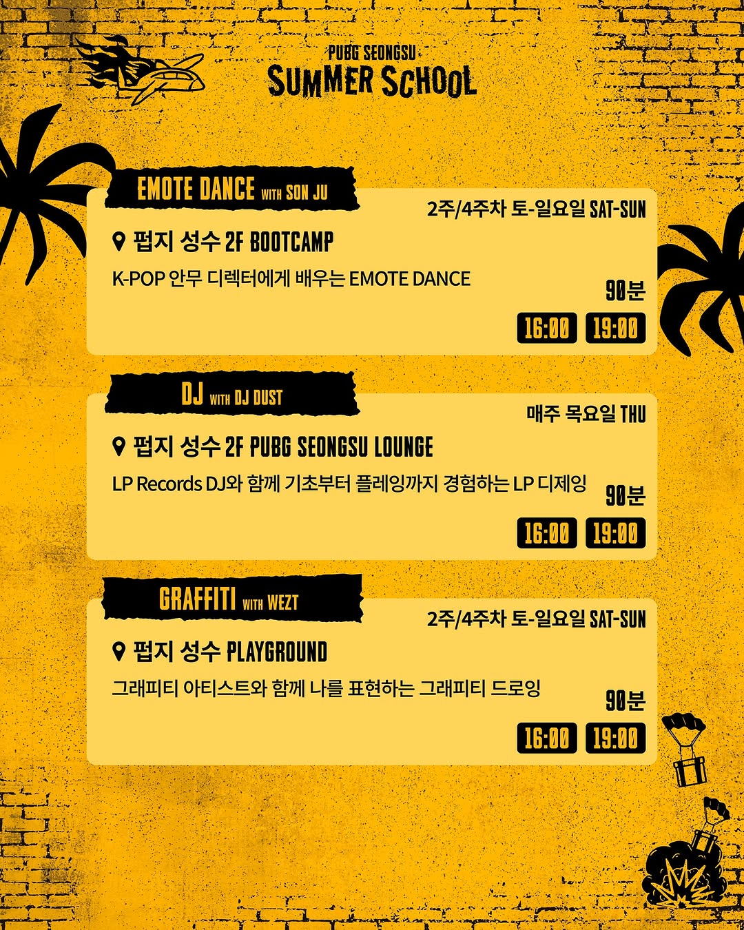 펍지