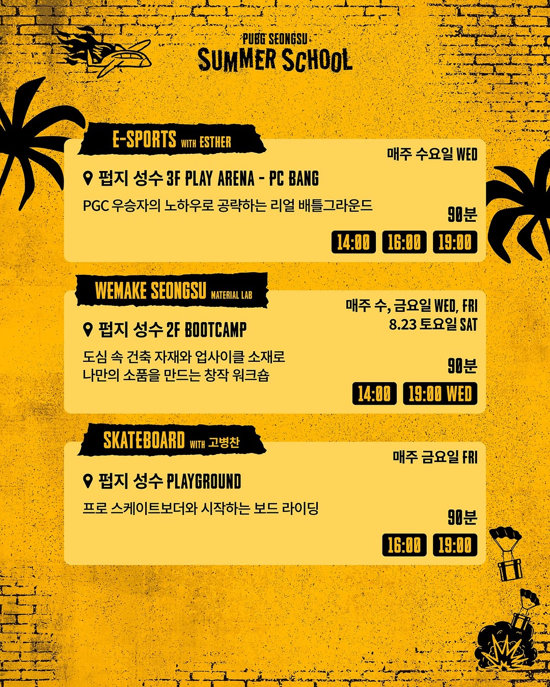펍지