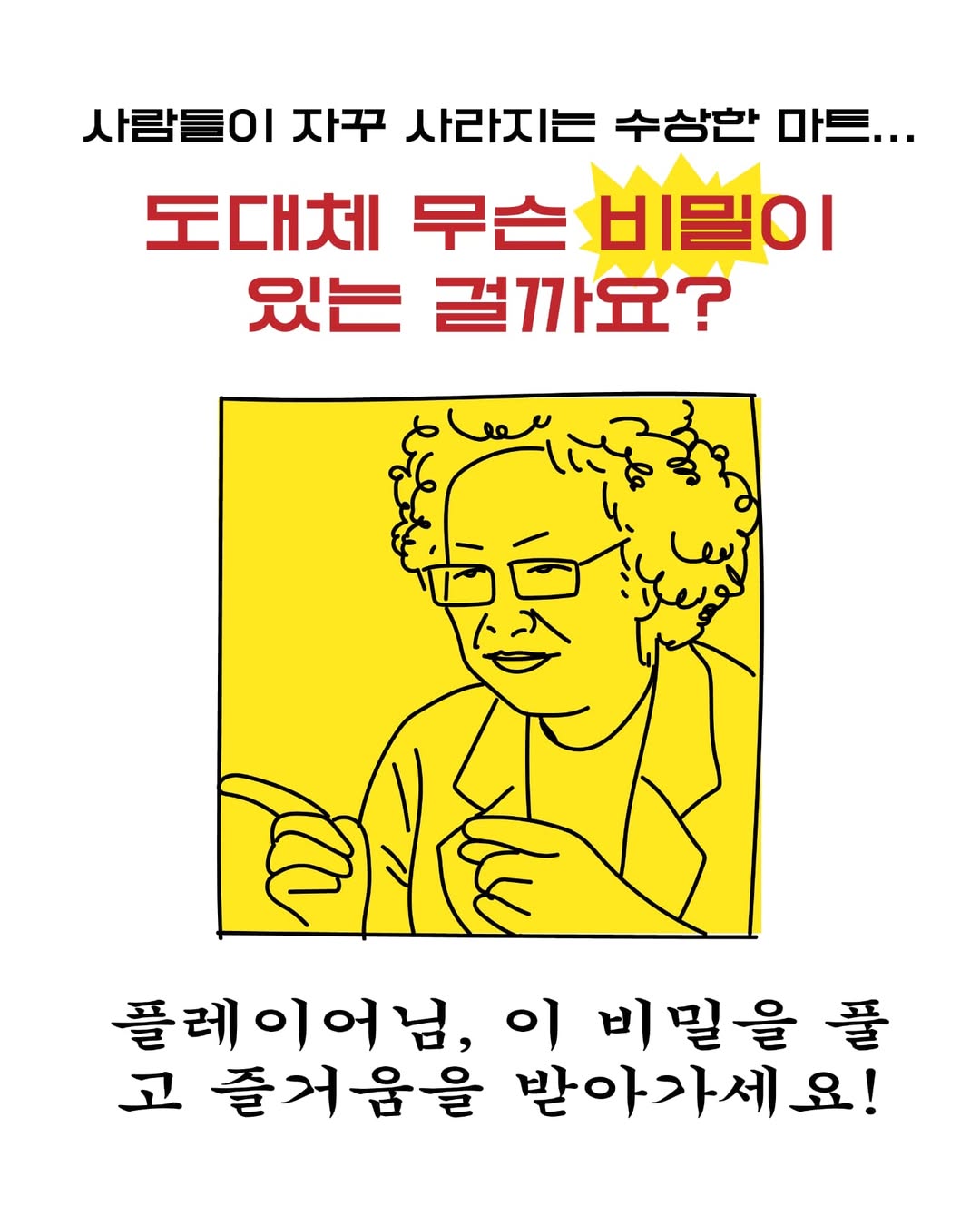 구석구석마트
