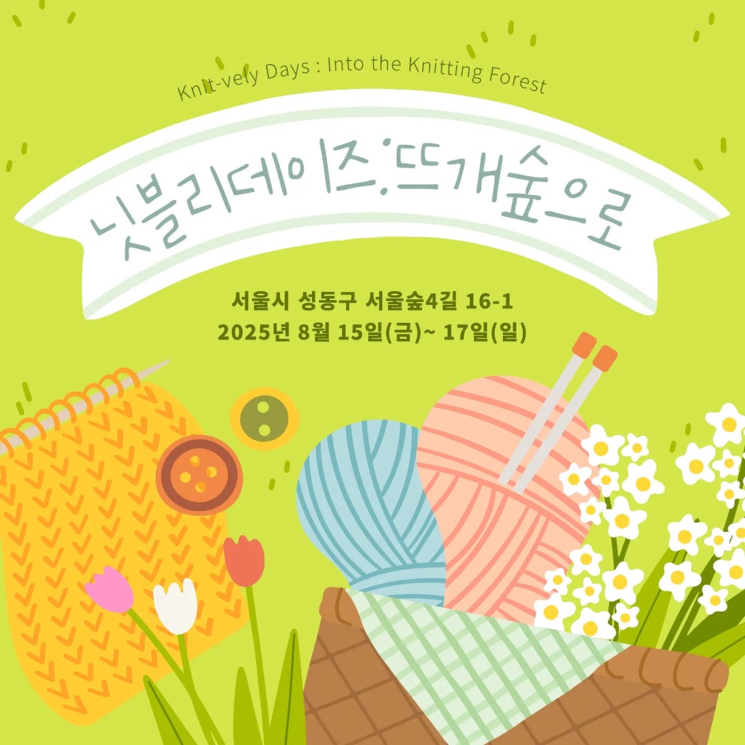 https://d2gn65wu4j7pv2.cloudfront.net/imageOther/2025-08-12/1ck0-3g8n-1754968860 썸네일 이미지