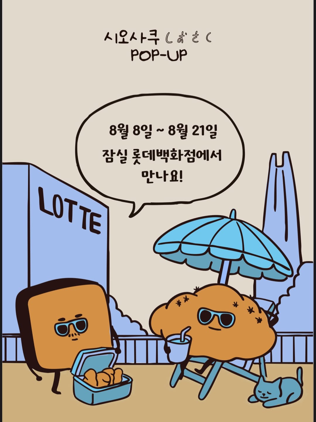 https://d2gn65wu4j7pv2.cloudfront.net/imageOther/2025-08-12/75dd-pmb5-1754970689 썸네일 이미지