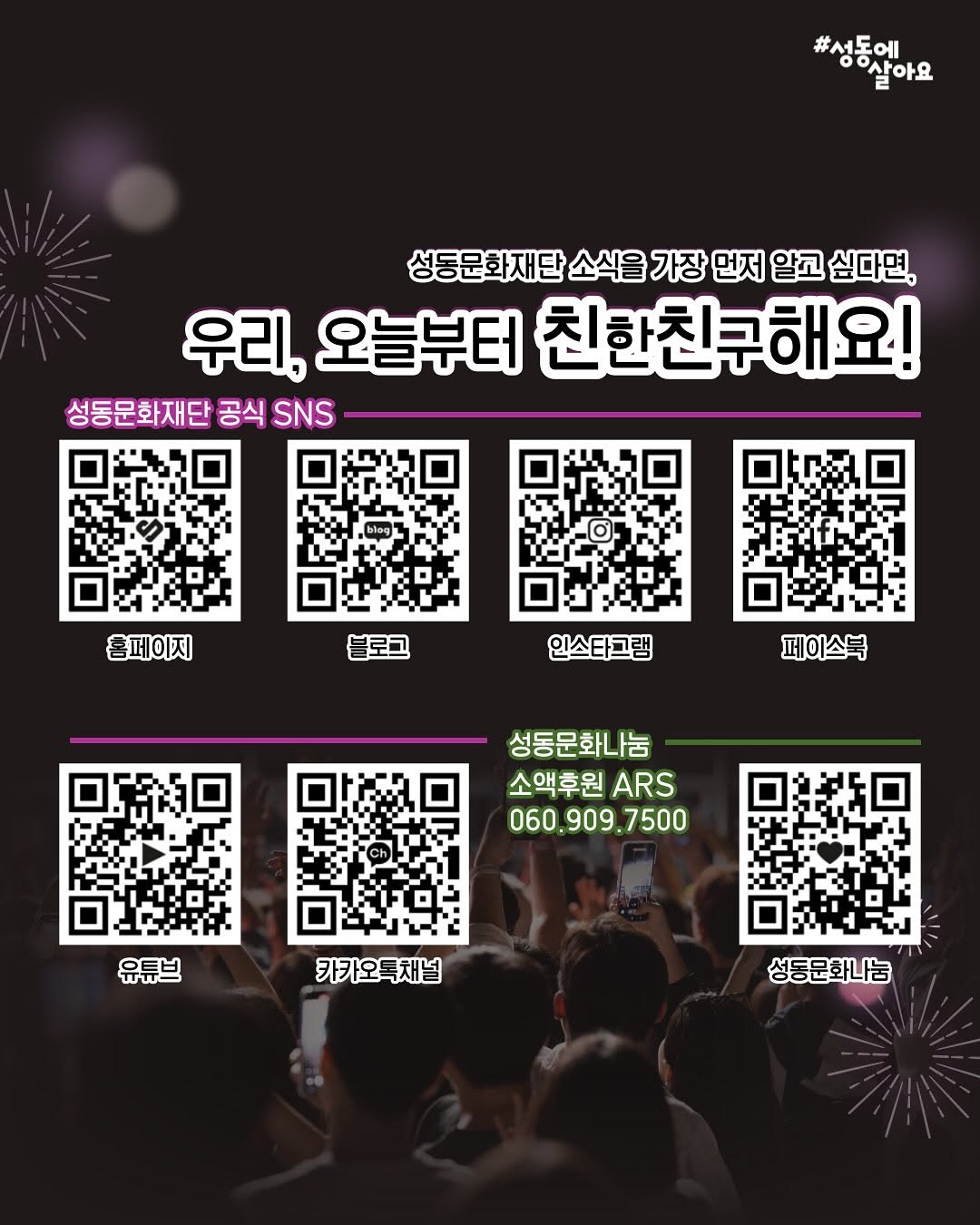 2025 서울숲 힙합 페스티벌