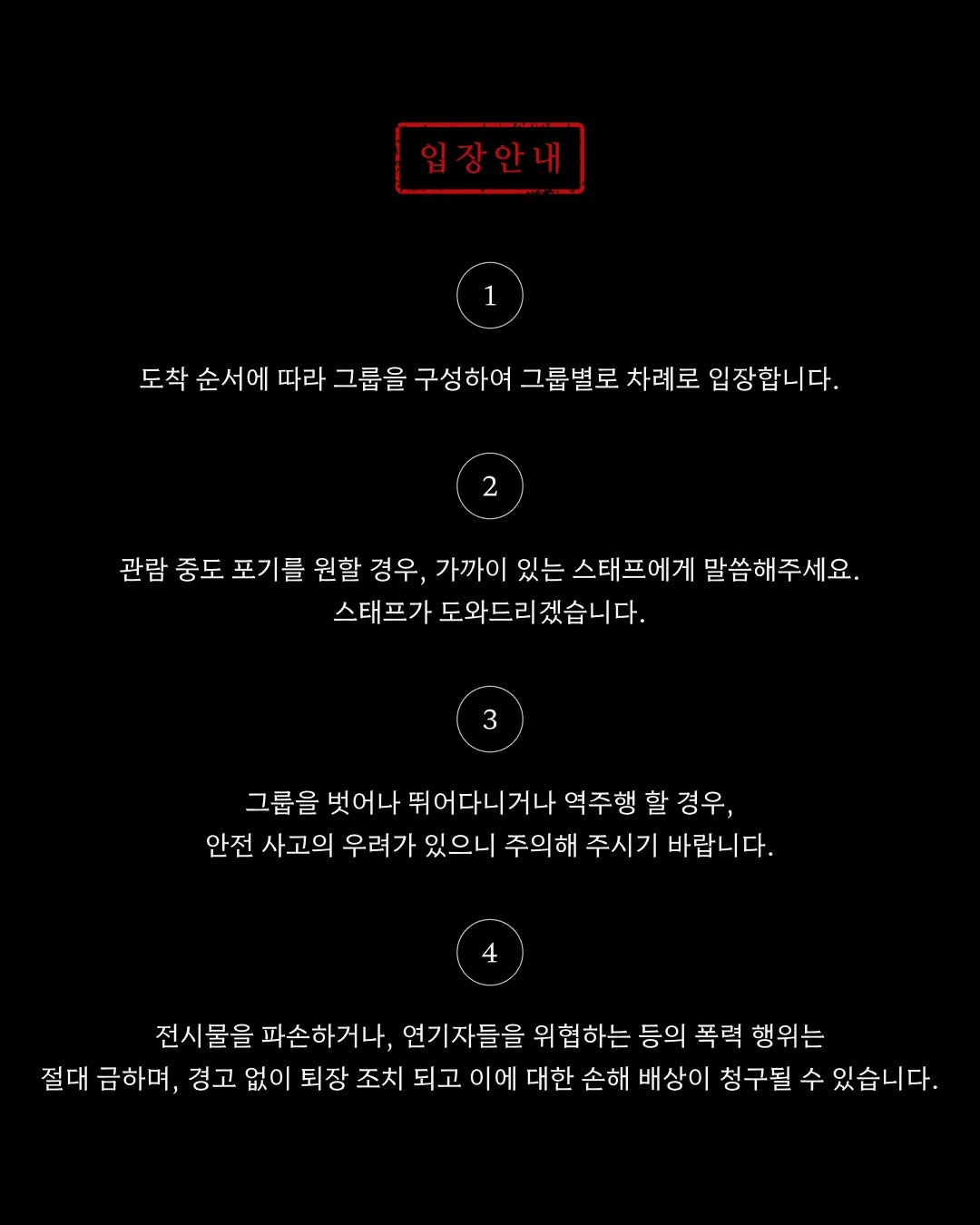 조선 요괴전