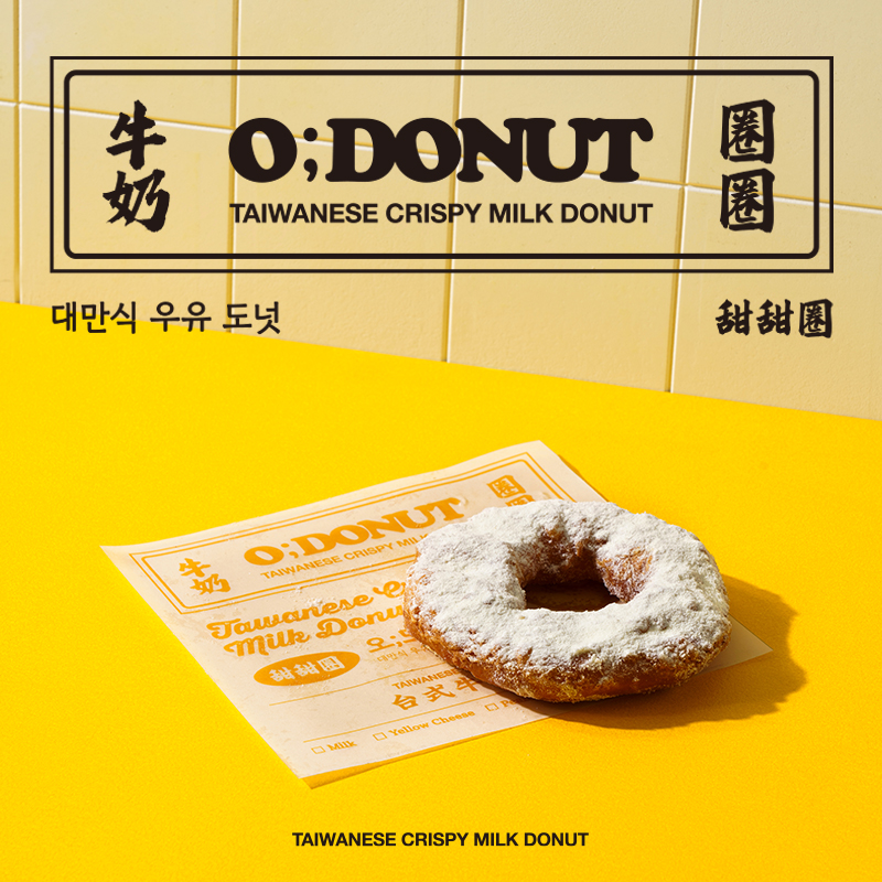 오도넛