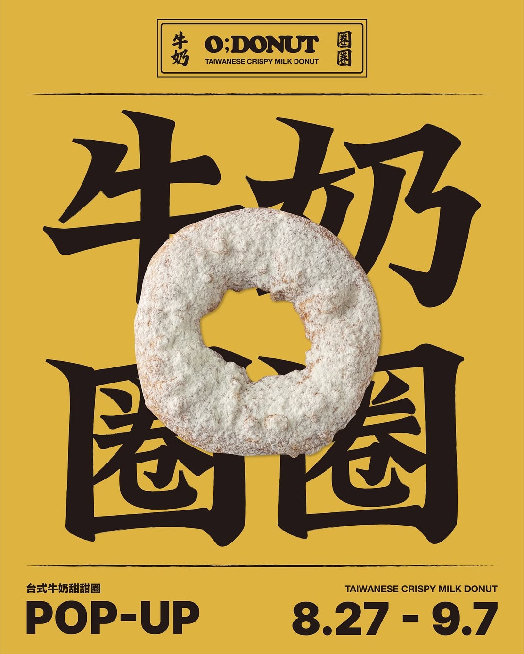 오도넛