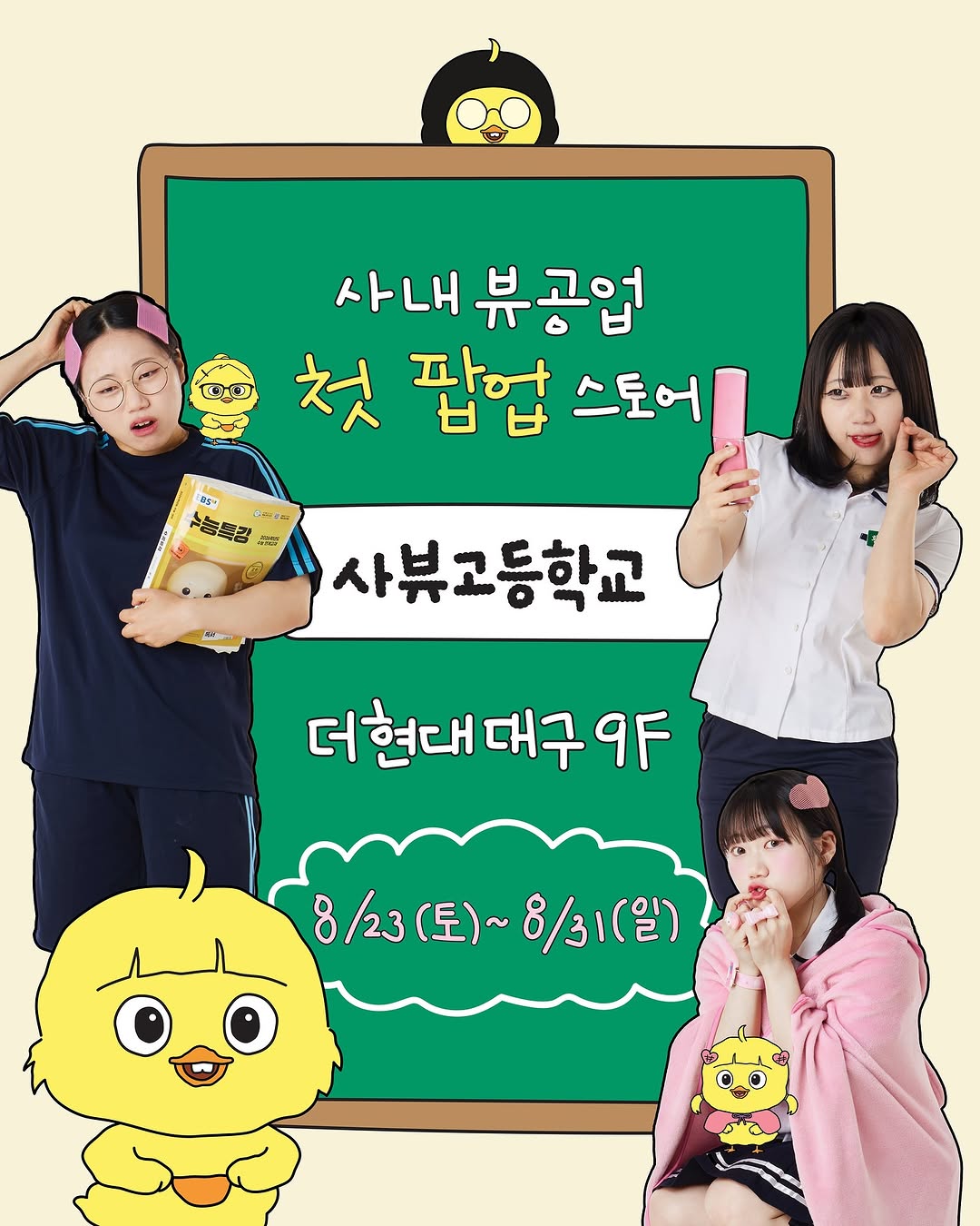 https://d2gn65wu4j7pv2.cloudfront.net/imageOther/2025-08-14/d7sx-qatx-1755153335 썸네일 이미지