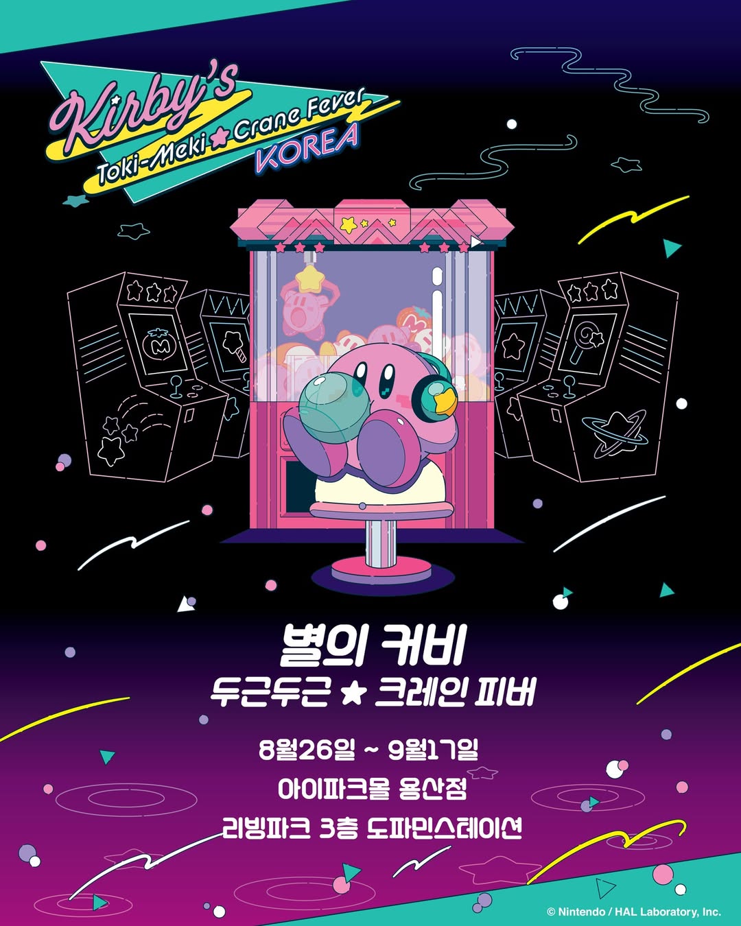 별의 커비 썸네일 이미지