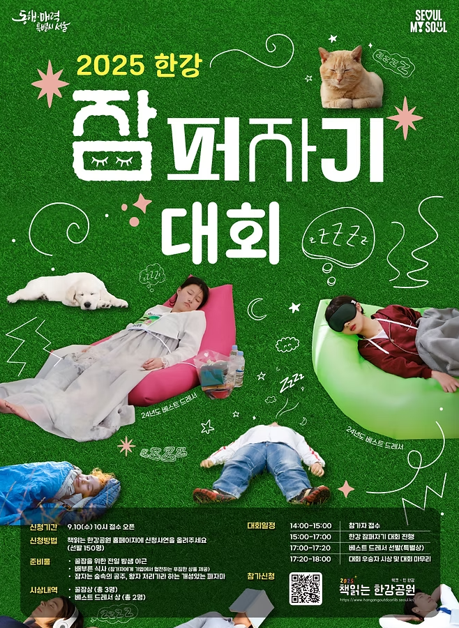 https://d2gn65wu4j7pv2.cloudfront.net/imageOther/2025-08-25/3gnv-6ia3-1756090838 썸네일 이미지