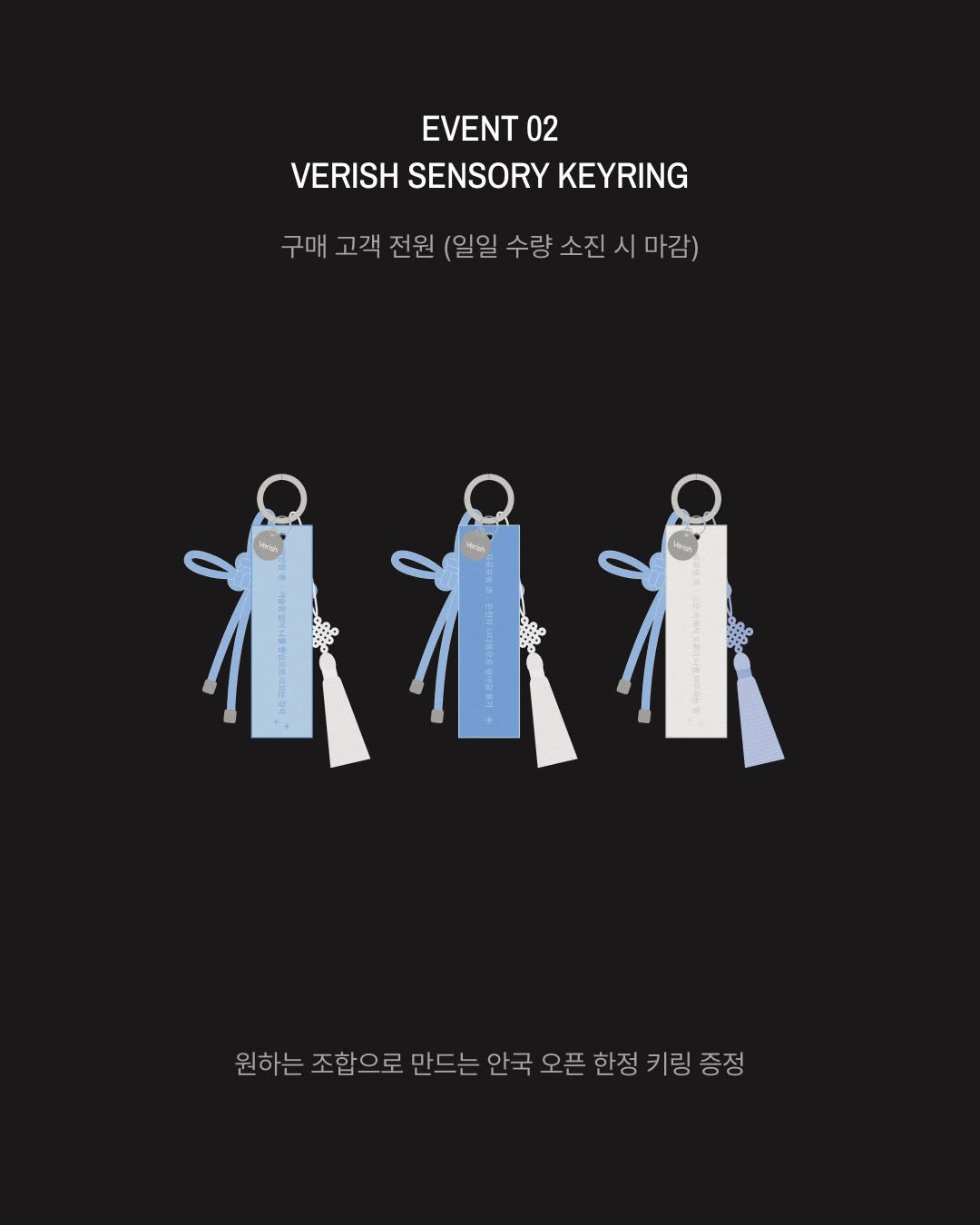 베리쉬