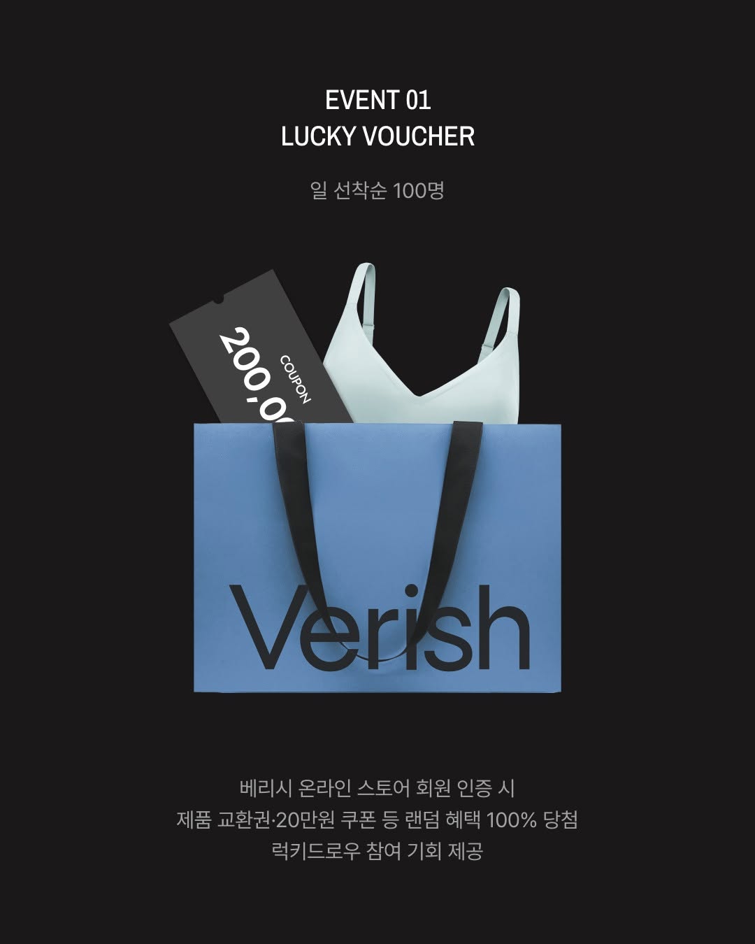 베리쉬