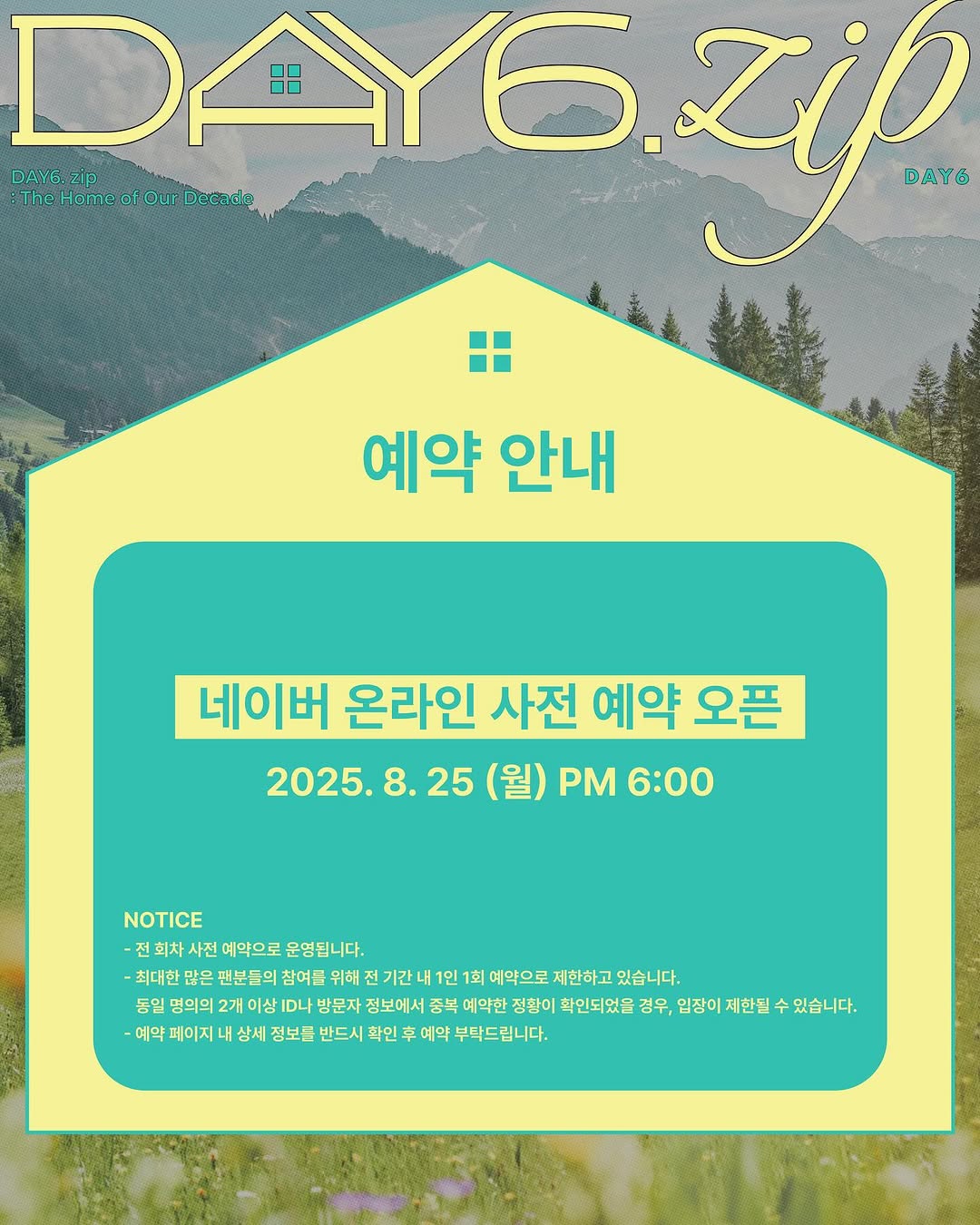 데이식스