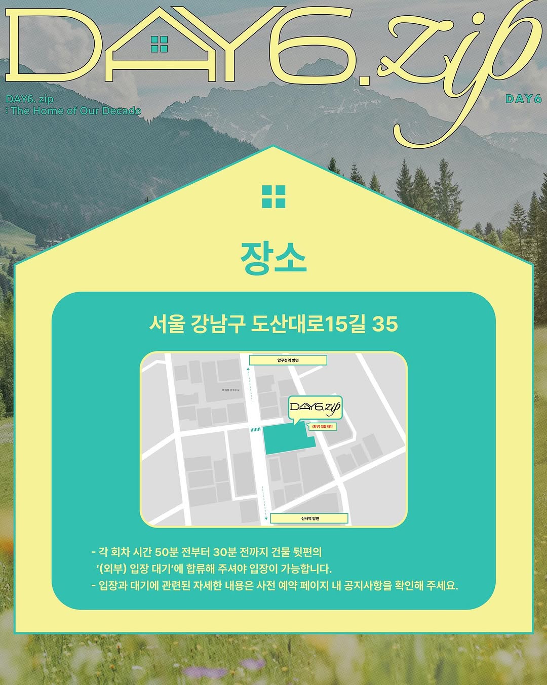 데이식스