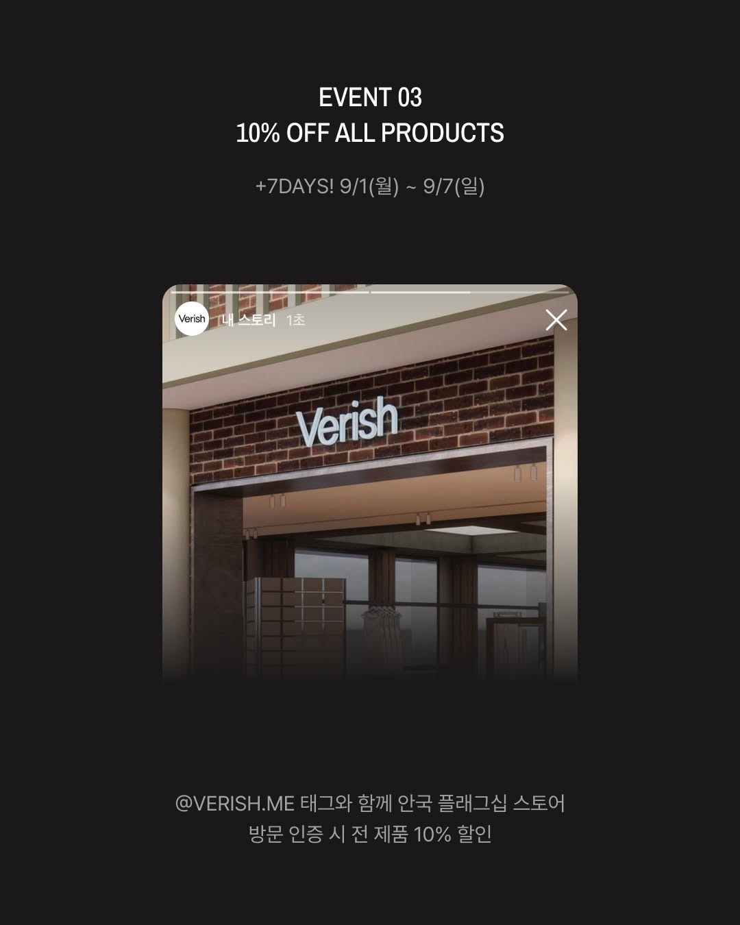 베리쉬