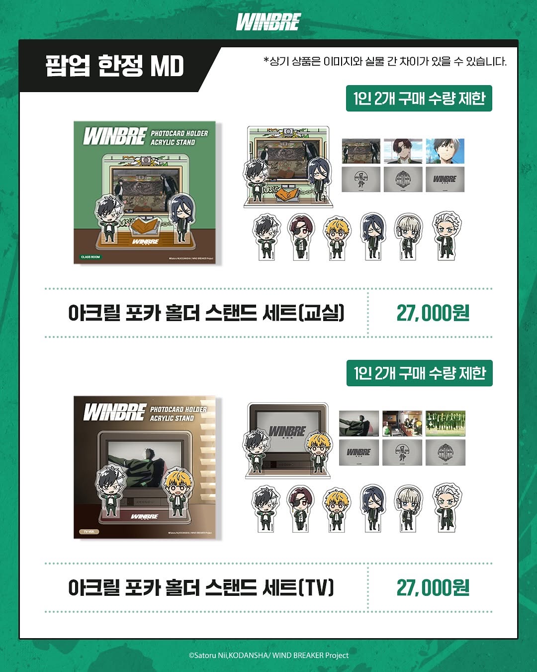 윈브레